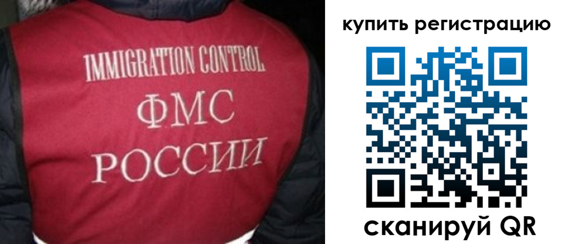 временная регистрация законно в Ленинск-Кузнецком