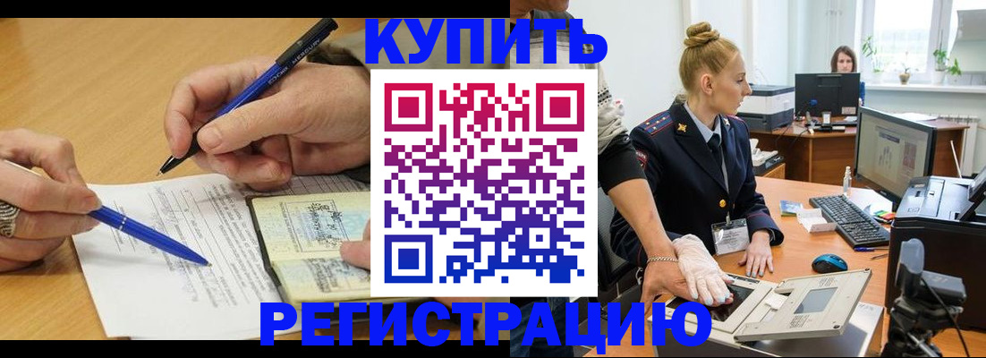 временная регистрация гарантия в Ленинск-Кузнецком