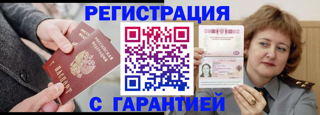 временная регистрация в Ленинск-Кузнецком
