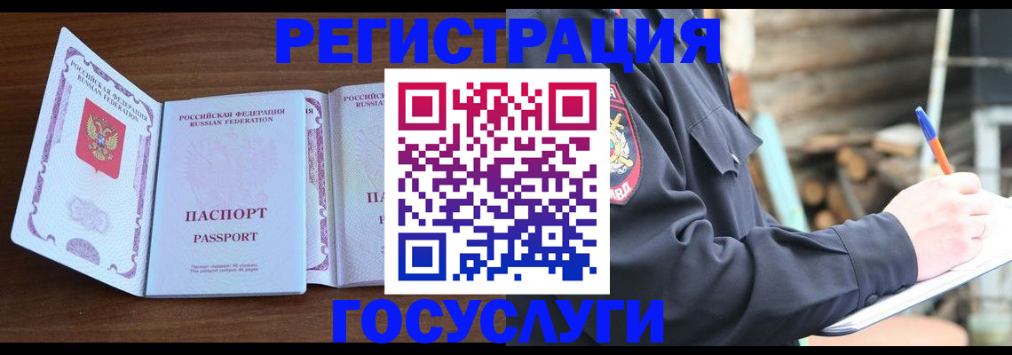 временная регистрация адрес в Ленинск-Кузнецком