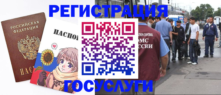 прописка регистрация в Ленинск-Кузнецком