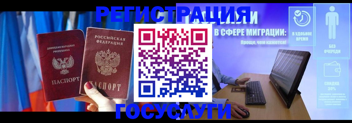 временная регистрация недорого в Ленинск-Кузнецком