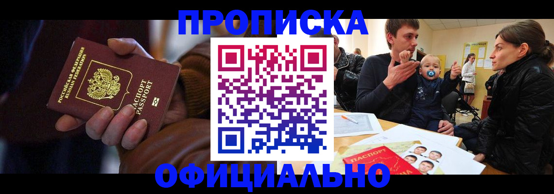 временная регистрация 2025 в Ленинск-Кузнецком