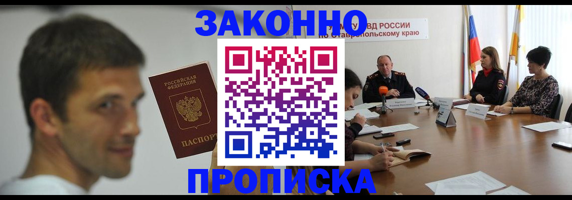 временная регистрация в Ленинск-Кузнецком