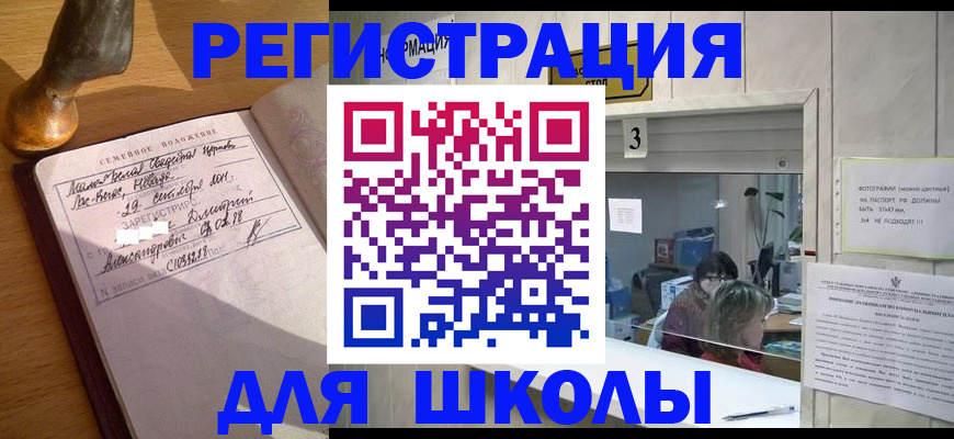 временная регистрация в Ленинск-Кузнецком