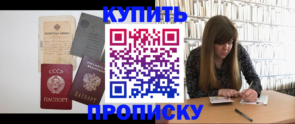 прописка для работы в Ленинск-Кузнецком