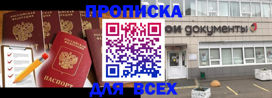 прописка иностранных граждан в Ленинск-Кузнецком