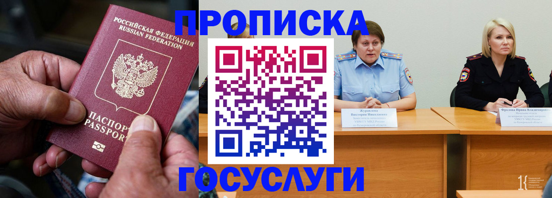 прописка для кредита в Ленинск-Кузнецком